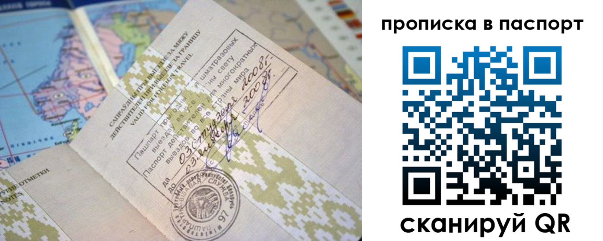 прописка от собственника в Отрадном