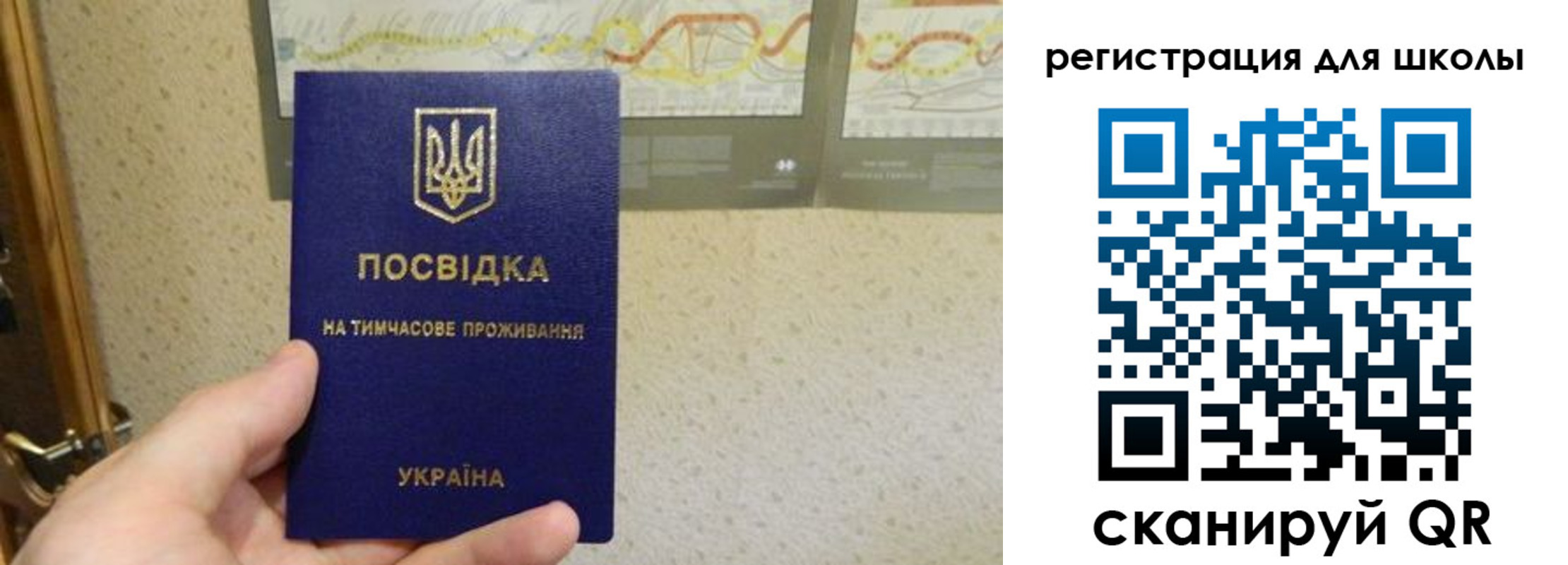 временная прописка в Отрадном